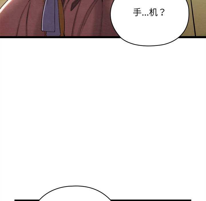 《親密寶鑒》在线观看 第5话 漫画图片65