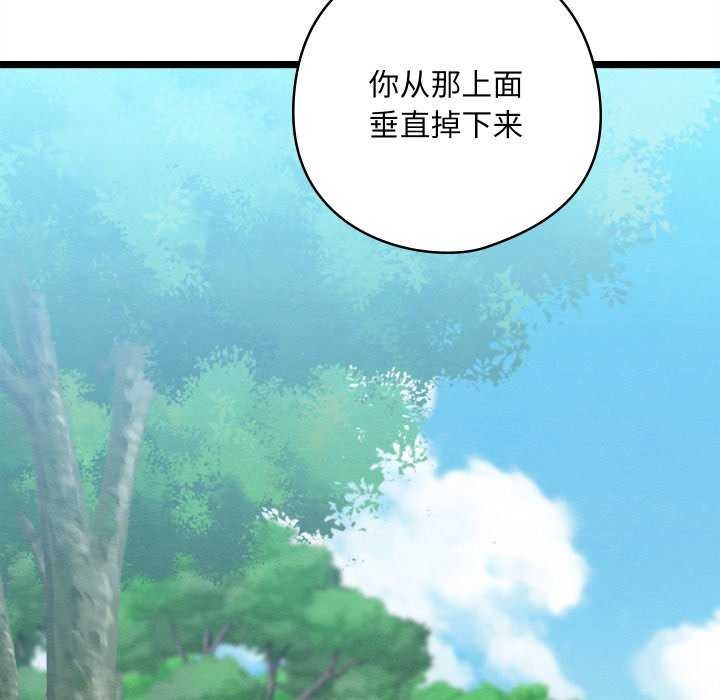 《親密寶鑒》在线观看 第5话 漫画图片54