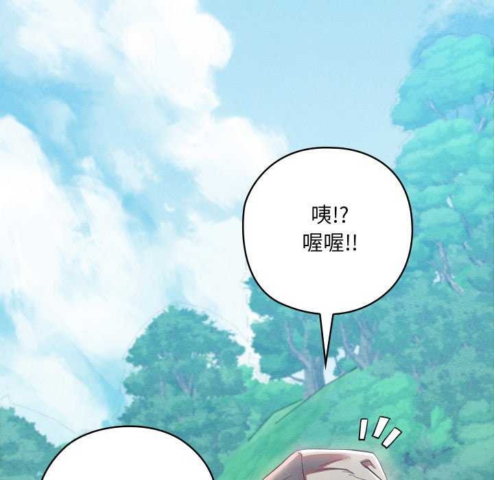 《親密寶鑒》在线观看 第5话 漫画图片59