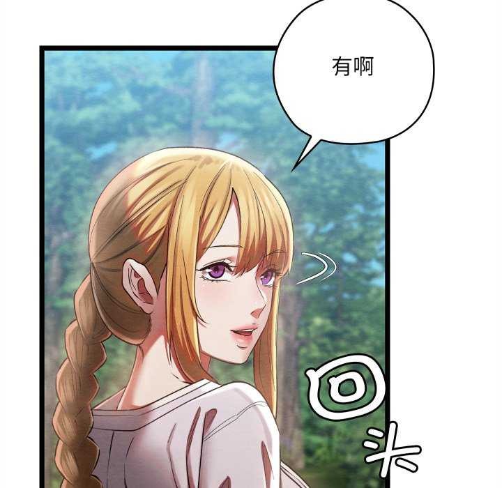 《親密寶鑒》在线观看 第5话 漫画图片22