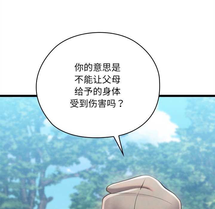 《親密寶鑒》在线观看 第5话 漫画图片7