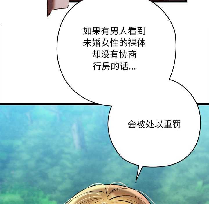 《親密寶鑒》在线观看 第5话 漫画图片153