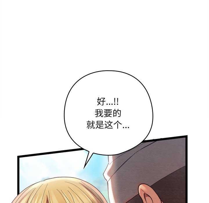 《親密寶鑒》在线观看 第5话 漫画图片171