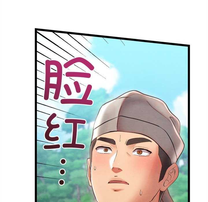 《親密寶鑒》在线观看 第5话 漫画图片109