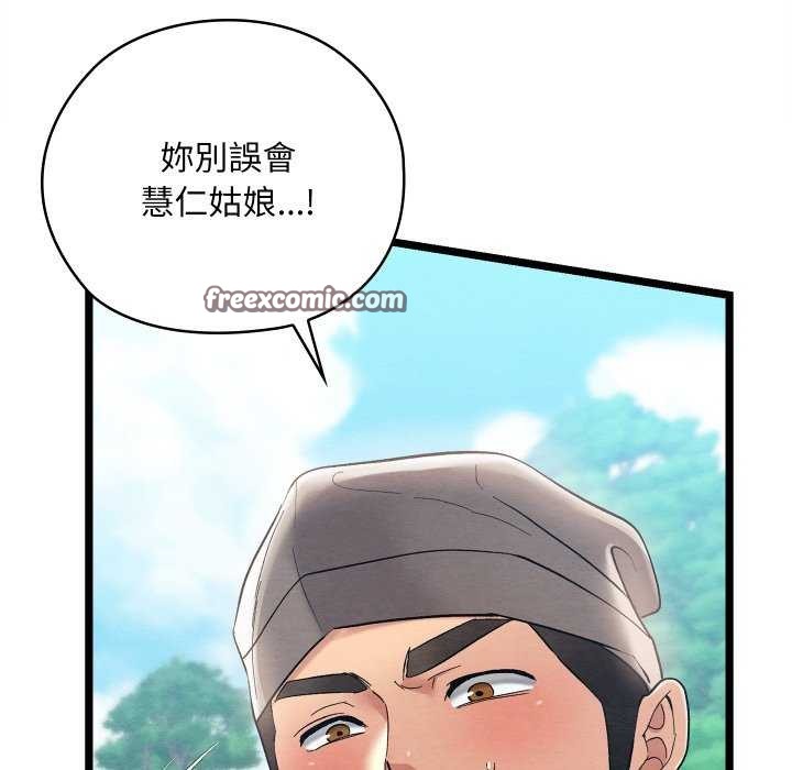 《親密寶鑒》在线观看 第5话 漫画图片180