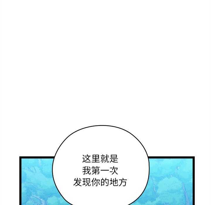 《親密寶鑒》在线观看 第5话 漫画图片49