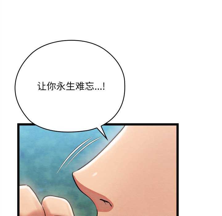 《親密寶鑒》在线观看 第5话 漫画图片169