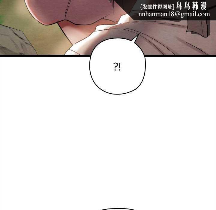 《親密寶鑒》在线观看 第5话 漫画图片104