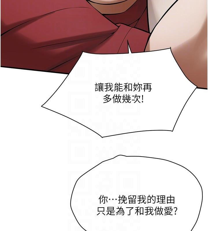 《街頭幹架王》在线观看 第75话-现在跟我走吧 漫画图片69