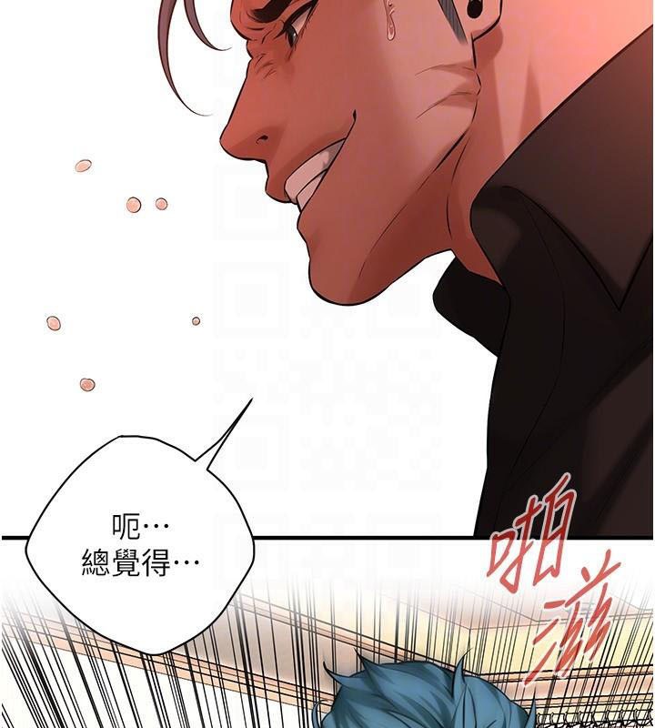 《街頭幹架王》在线观看 第75话-现在跟我走吧 漫画图片121