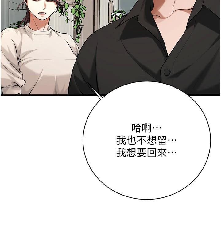 《街頭幹架王》在线观看 第75话-现在跟我走吧 漫画图片85