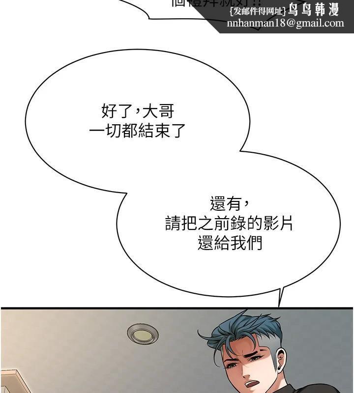 《街頭幹架王》在线观看 第75话-现在跟我走吧 漫画图片74