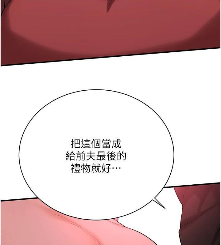 《街頭幹架王》在线观看 第75话-现在跟我走吧 漫画图片115