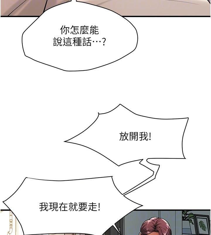 《街頭幹架王》在线观看 第75话-现在跟我走吧 漫画图片71