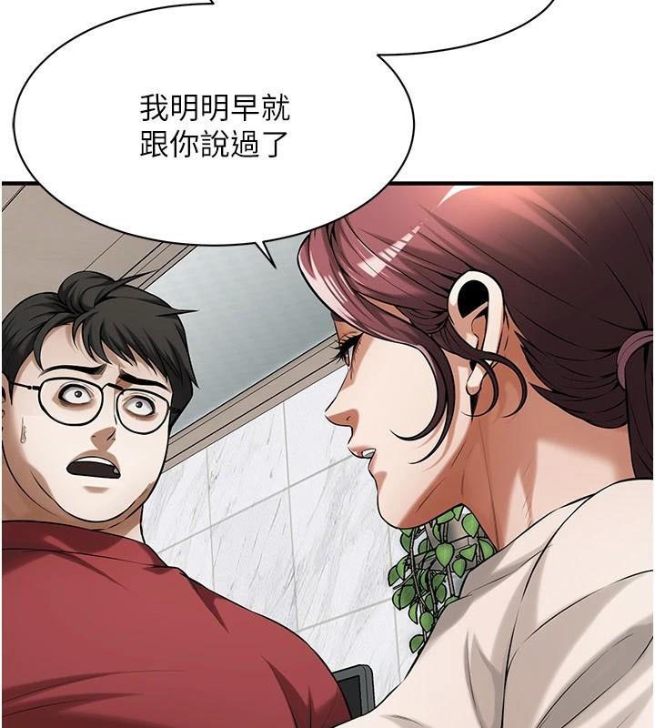 《街頭幹架王》在线观看 第75话-现在跟我走吧 漫画图片11