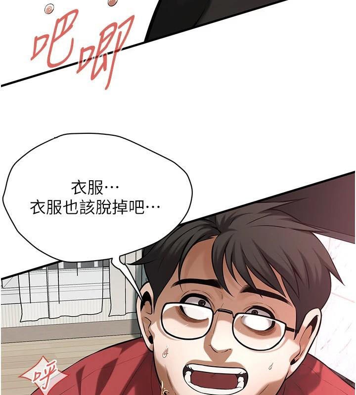 《街頭幹架王》在线观看 第75话-现在跟我走吧 漫画图片128