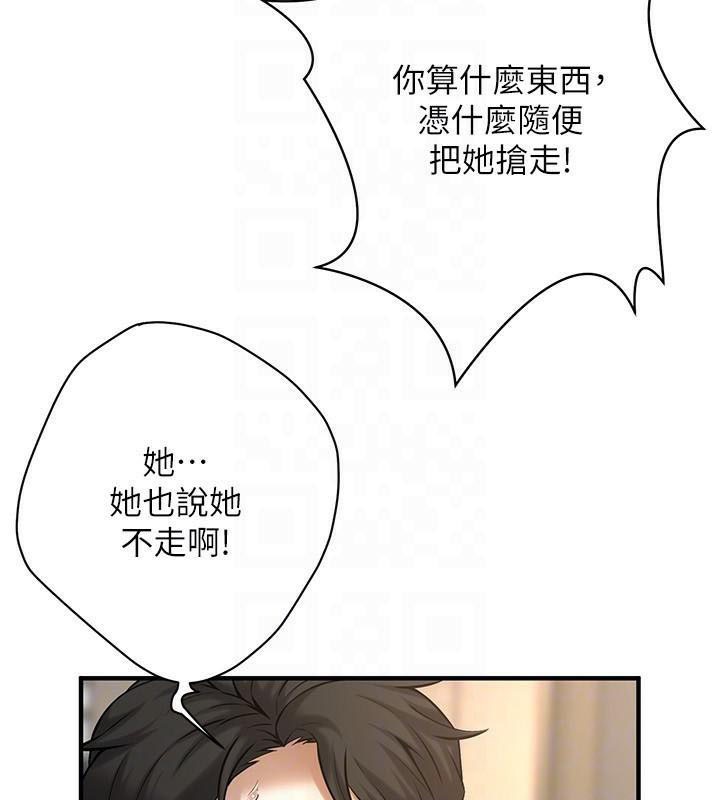 《街頭幹架王》在线观看 第75话-现在跟我走吧 漫画图片28