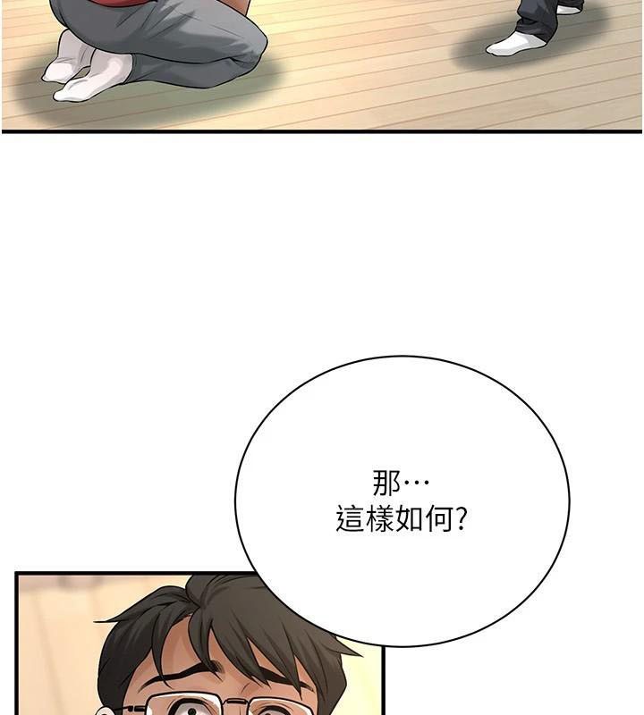 《街頭幹架王》在线观看 第75话-现在跟我走吧 漫画图片87