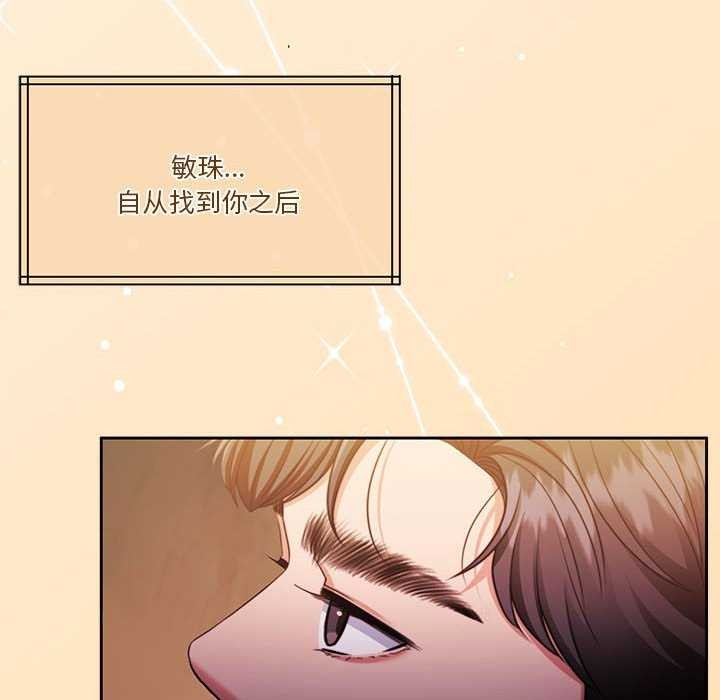 《懷孕契約》在线观看 第20话 漫画图片8