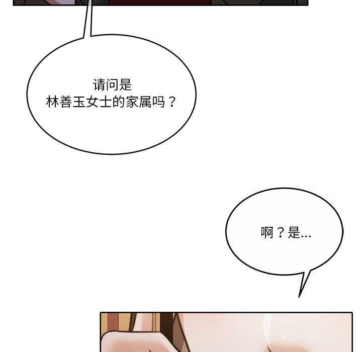 《懷孕契約》在线观看 第20话 漫画图片124
