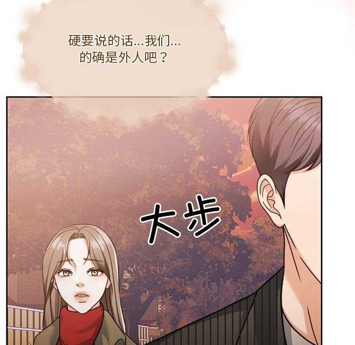《懷孕契約》在线观看 第20话 漫画图片143