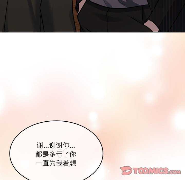 《懷孕契約》在线观看 第20话 漫画图片138
