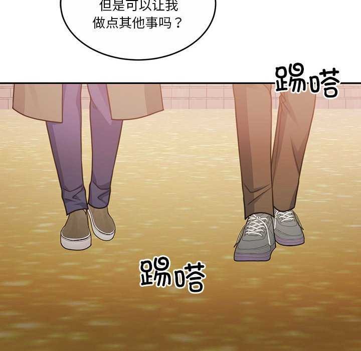 《懷孕契約》在线观看 第20话 漫画图片148
