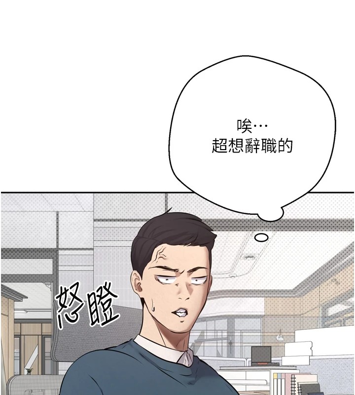 《幣轉人生》在线观看 第1话-以罗币一涨，人生大逆转 漫画图片20