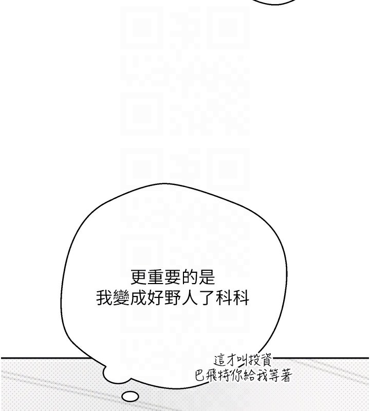 《幣轉人生》在线观看 第2话-与正妹工读生的第一次 漫画图片59