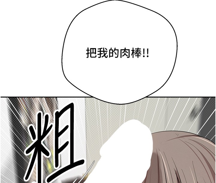 《幣轉人生》在线观看 第2话-与正妹工读生的第一次 漫画图片172