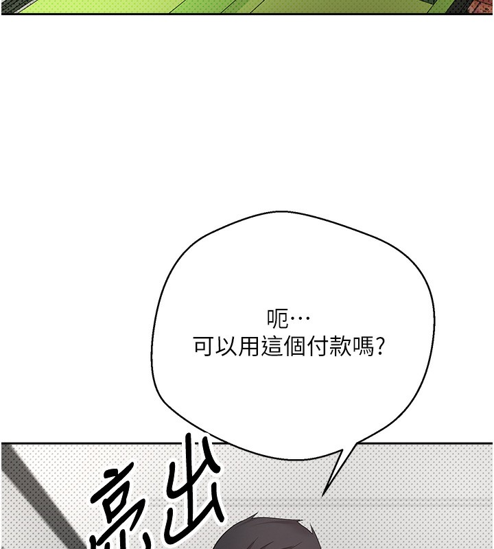 《幣轉人生》在线观看 第2话-与正妹工读生的第一次 漫画图片17