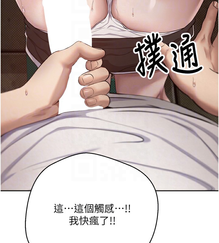 《幣轉人生》在线观看 第3话-好想快点放进去!! 漫画图片99