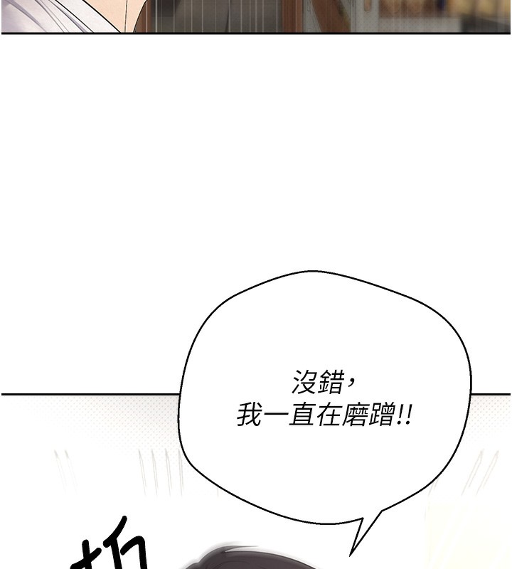 《幣轉人生》在线观看 第3话-好想快点放进去!! 漫画图片124