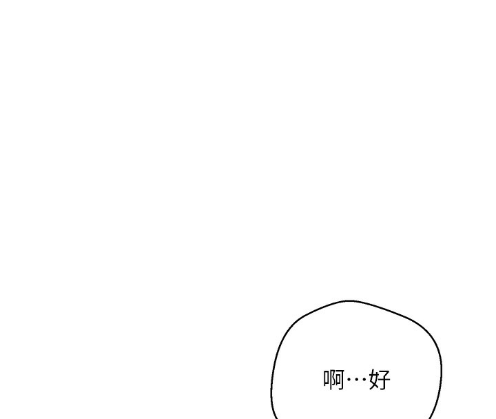 《幣轉人生》在线观看 第3话-好想快点放进去!! 漫画图片55