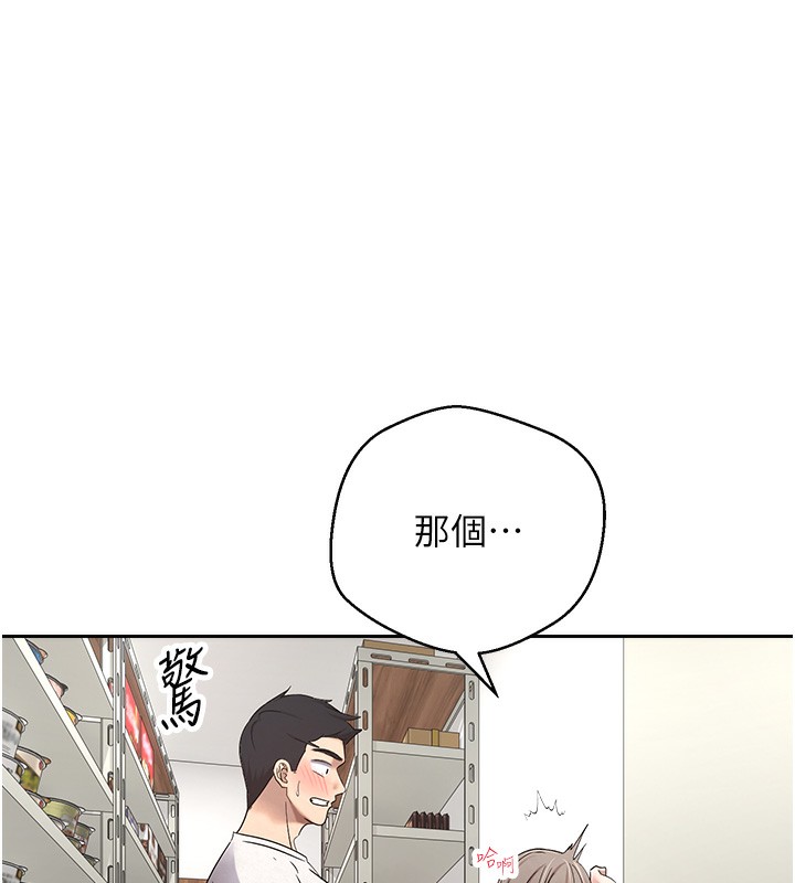 《幣轉人生》在线观看 第3话-好想快点放进去!! 漫画图片144