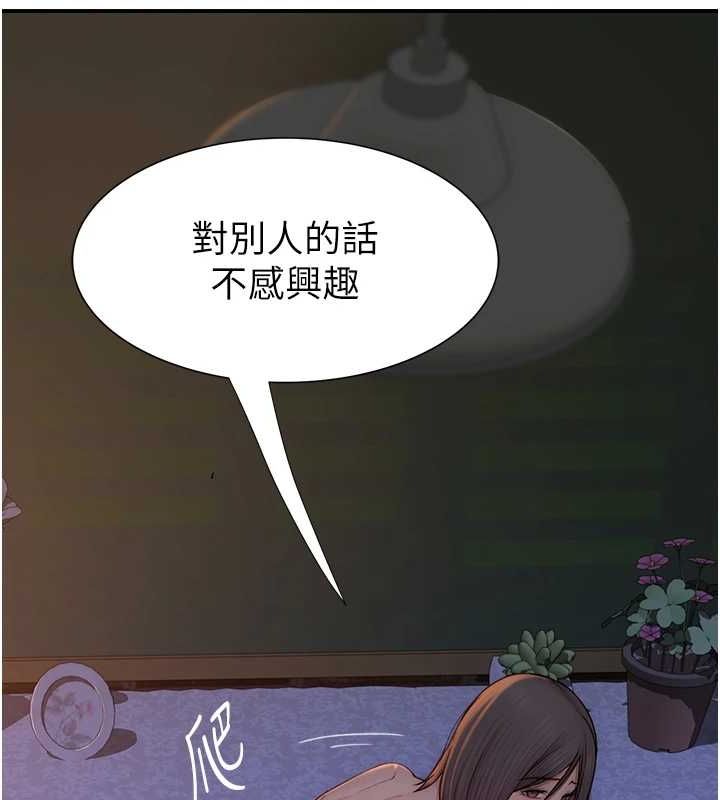 《繼母的香味》在线观看 第85话-私密的一对一教学 漫画图片168