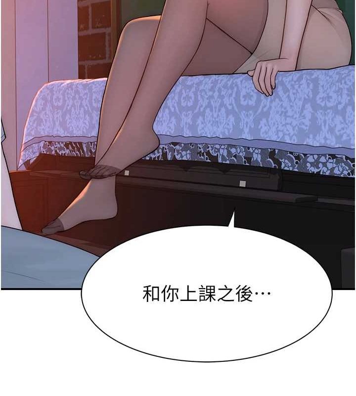 《繼母的香味》在线观看 第85话-私密的一对一教学 漫画图片172