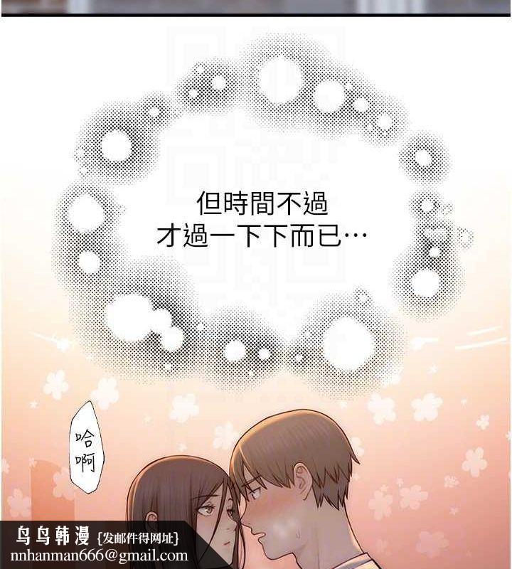 《繼母的香味》在线观看 第85话-私密的一对一教学 漫画图片93