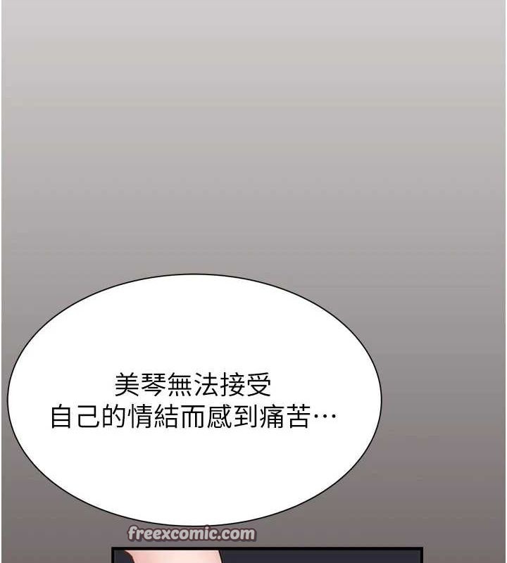 《繼母的香味》在线观看 第85话-私密的一对一教学 漫画图片45