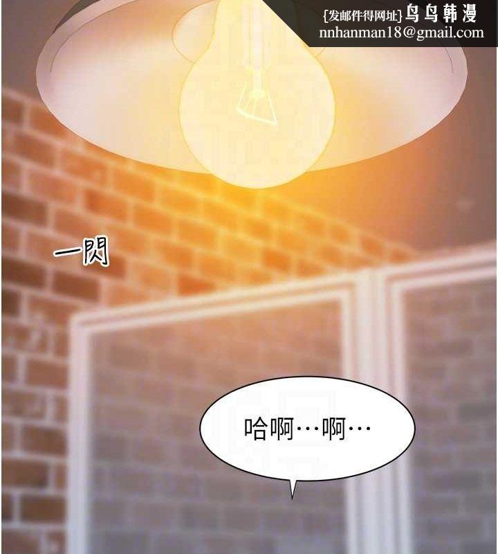 《繼母的香味》在线观看 第85话-私密的一对一教学 漫画图片92