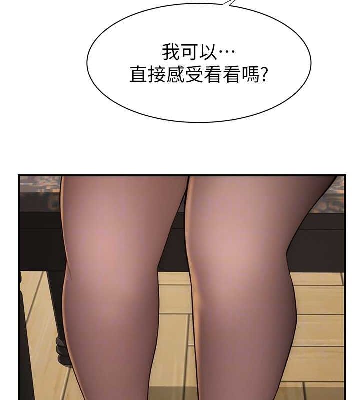 《繼母的香味》在线观看 第85话-私密的一对一教学 漫画图片63