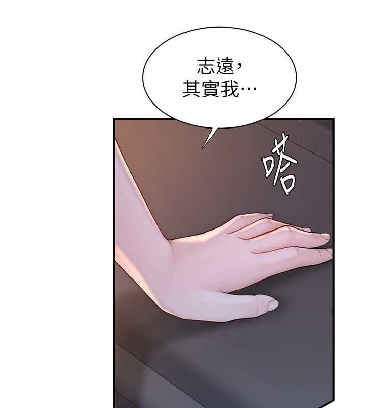 《繼母的香味》在线观看 第85话-私密的一对一教学 漫画图片166