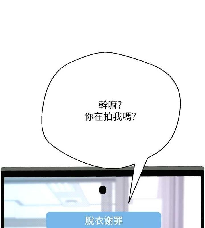 《幣轉人生》在线观看 第4话-紧吸肉棒的处女小穴 漫画图片150