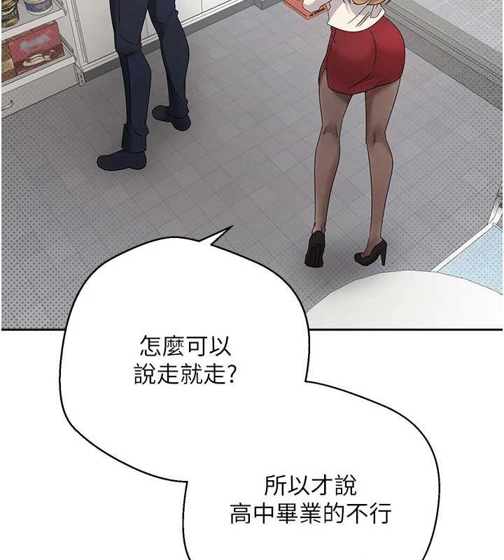 《幣轉人生》在线观看 第4话-紧吸肉棒的处女小穴 漫画图片134