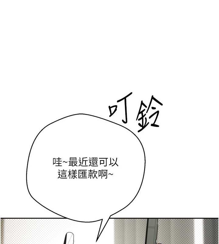 《幣轉人生》在线观看 第5话-为了钱什么都做♥ 漫画图片122