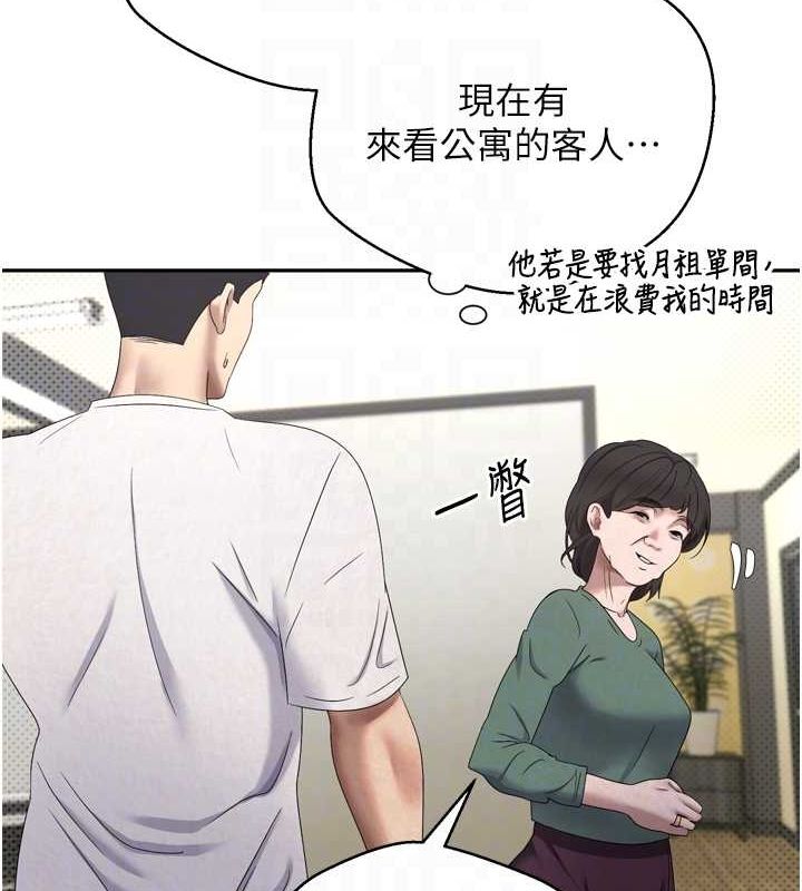 《幣轉人生》在线观看 第5话-为了钱什么都做♥ 漫画图片95