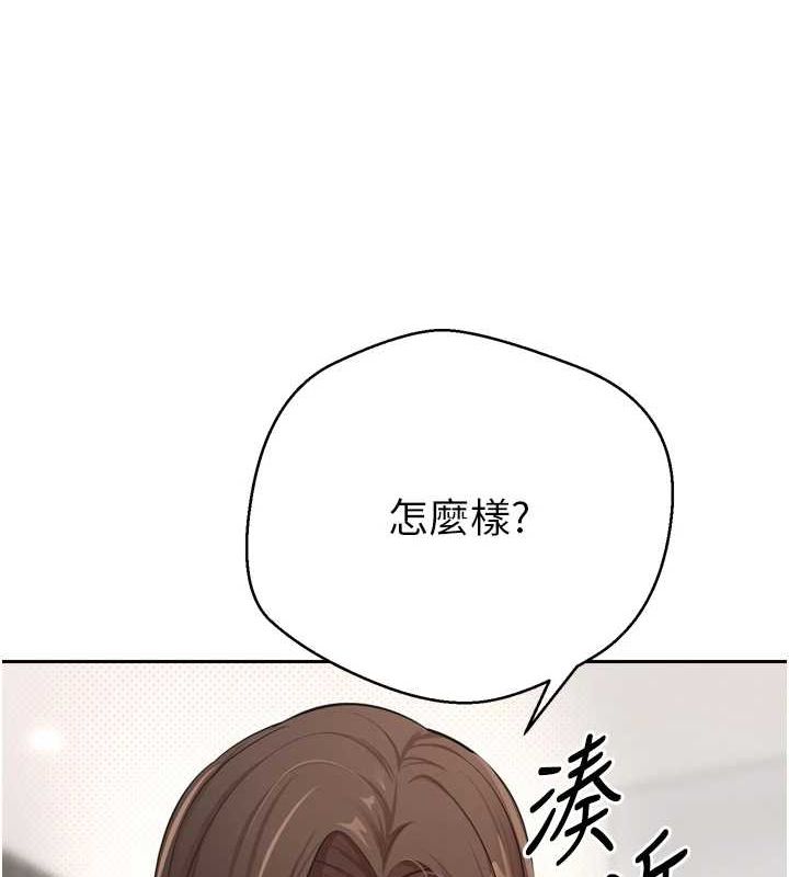 《幣轉人生》在线观看 第5话-为了钱什么都做♥ 漫画图片129