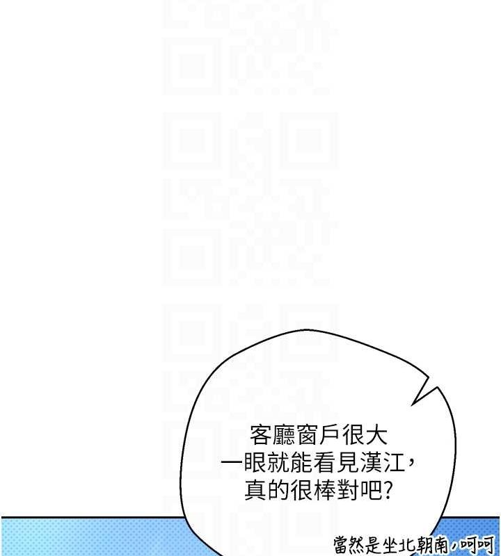 《幣轉人生》在线观看 第5话-为了钱什么都做♥ 漫画图片109