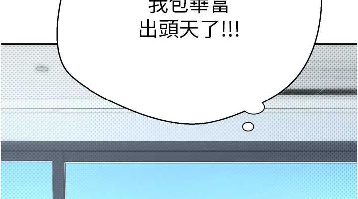 《幣轉人生》在线观看 第5话-为了钱什么都做♥ 漫画图片114