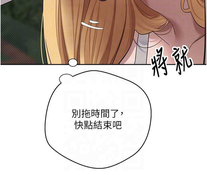 《幣轉人生》在线观看 第7话-和泼辣美女做爱要多少钱? 漫画图片91